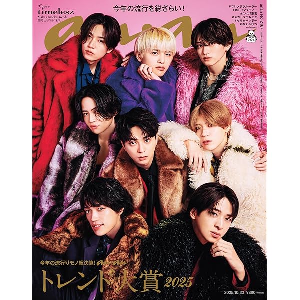 Amazon.co.jp: Duet (デュエット) 2025年10月号 [雑誌] eBook